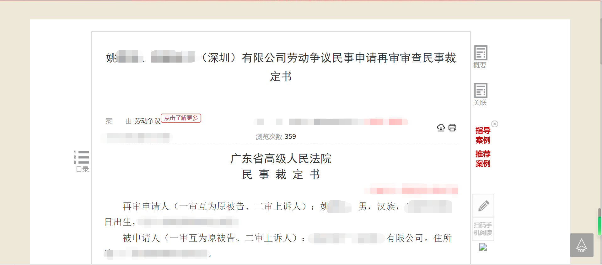 因严重失职等，25年老员工突遭解雇，要求公司给近350万，法院：赔偿60万