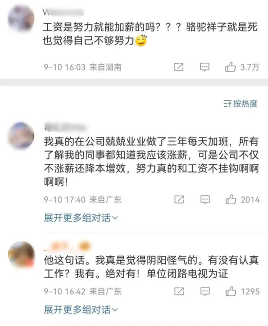 凌晨道歉！李佳琦无法共情打工人了？ 第6张