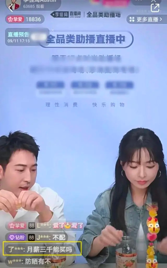 凌晨道歉！李佳琦无法共情打工人了？ 第7张