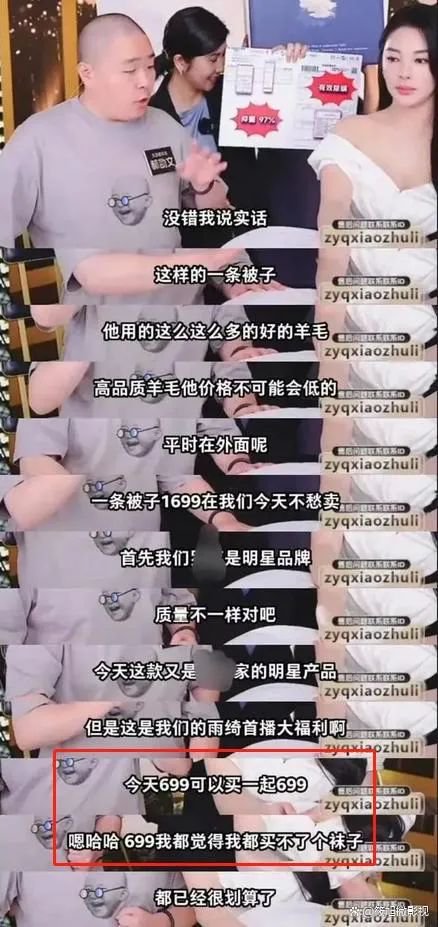 凌晨道歉！李佳琦无法共情打工人了？ 第11张