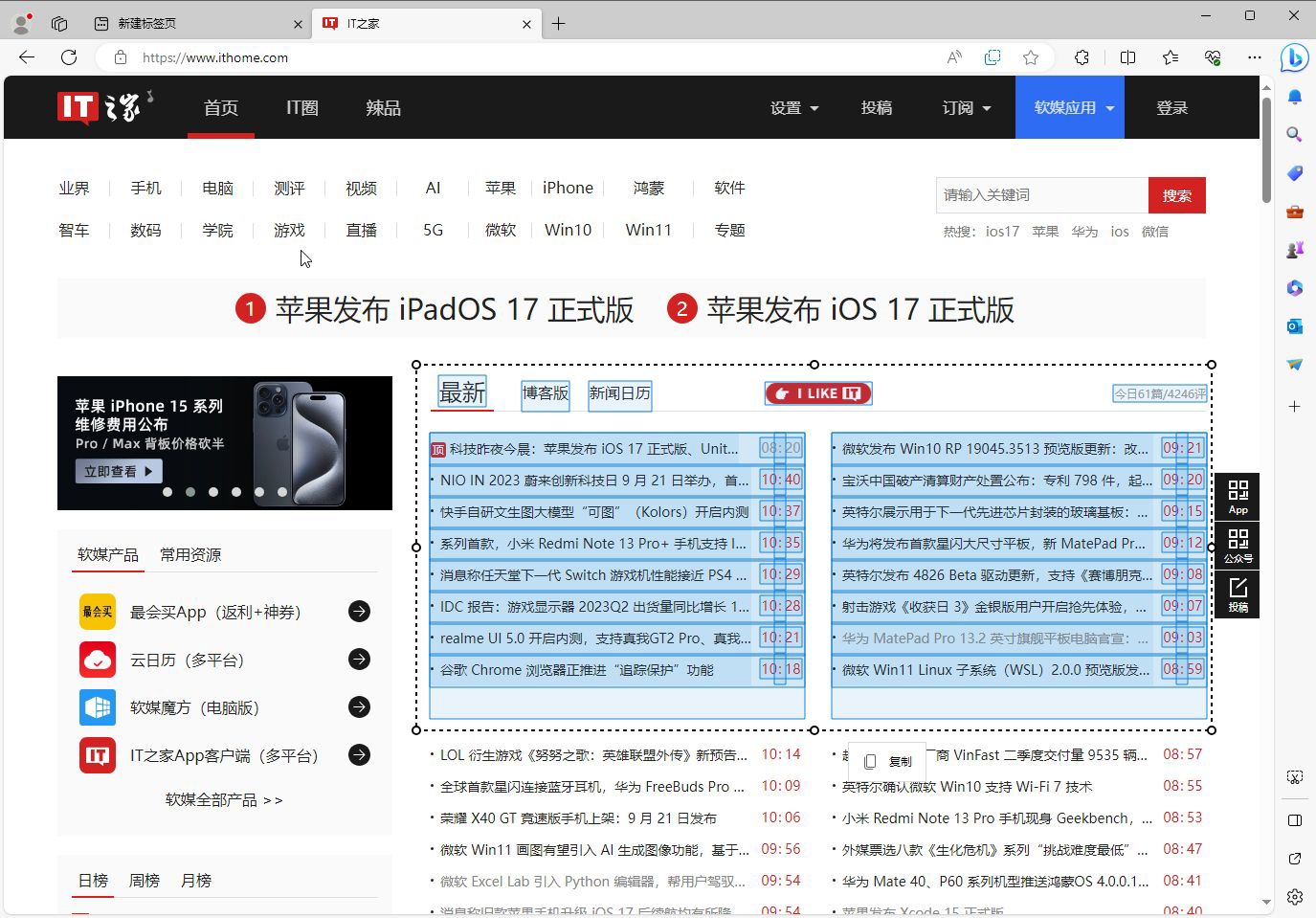 微软 Edge 浏览器移除“网页选择”功能，回应称使用率低、成本高 第2张