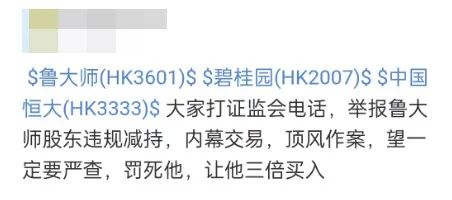 “大师”割韭菜，惊呆！“诡异”的三份公告曝光了 第7张