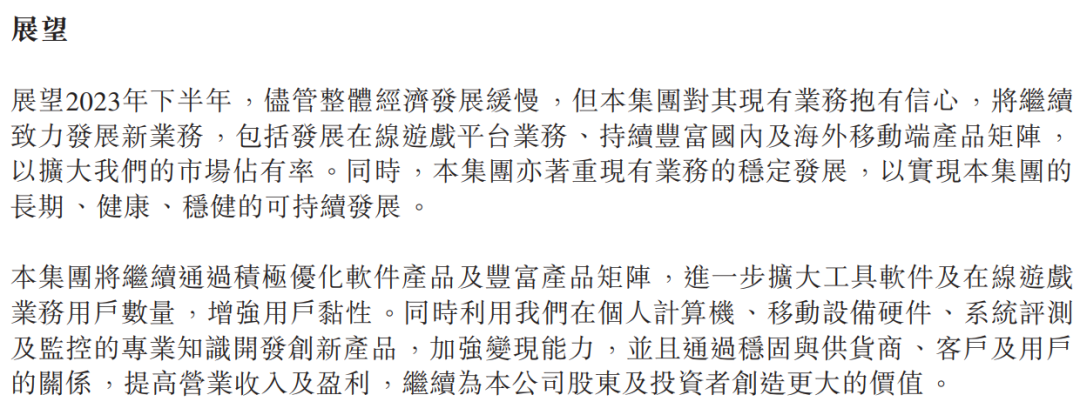 “大师”割韭菜，惊呆！“诡异”的三份公告曝光了 第8张