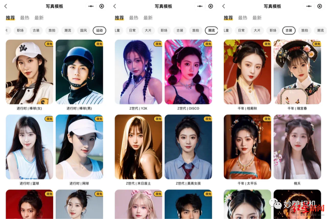 新鲜感消退，妙鸭相机等AIGC应用路在何方？