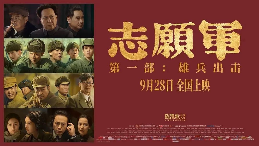 国庆档票房破10亿！张艺谋“遥遥领先”，陈凯歌掉队了？ 第4张