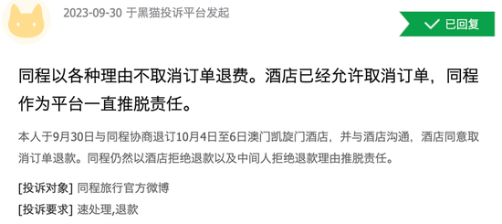 周鸿祎朋友圈手撕同程商旅，背后大佬吴志祥斥资22亿大举扩张 第7张