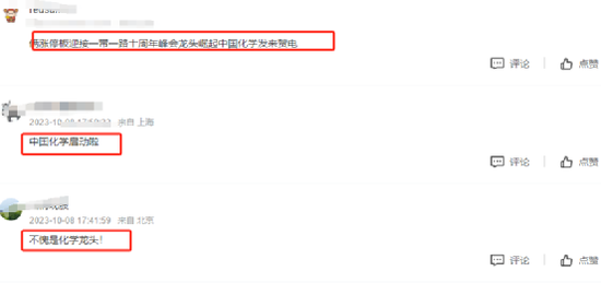 650亿罕见大合同！央企出手 第2张
