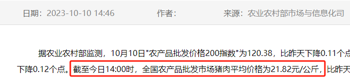 背靠泰国首富家族，养猪巨头为何主动撤回千亿IPO? 第6张