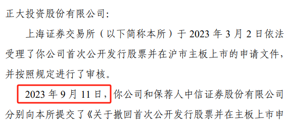 背靠泰国首富家族，养猪巨头为何主动撤回千亿IPO? 第7张