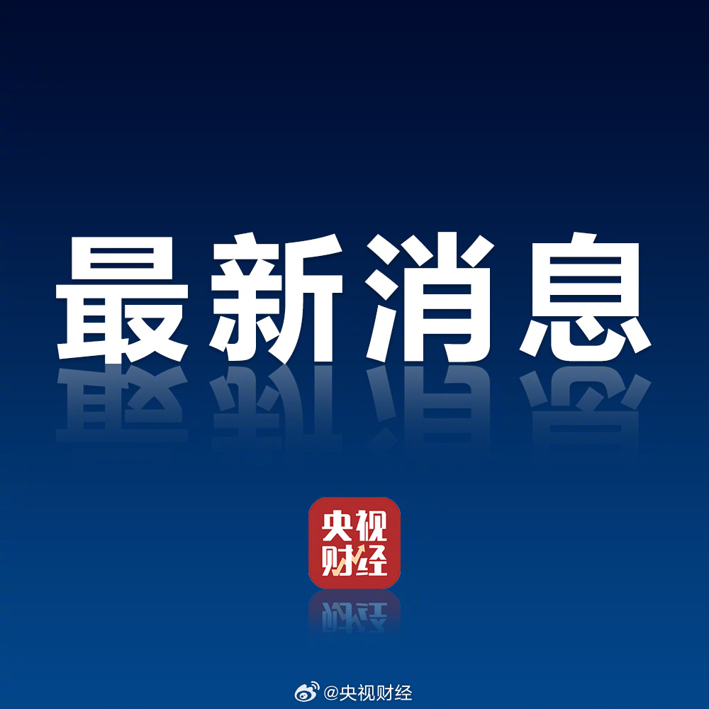 美国9月CPI同比上涨3.7% 美联储本轮加息进程或接近尾声 第1张