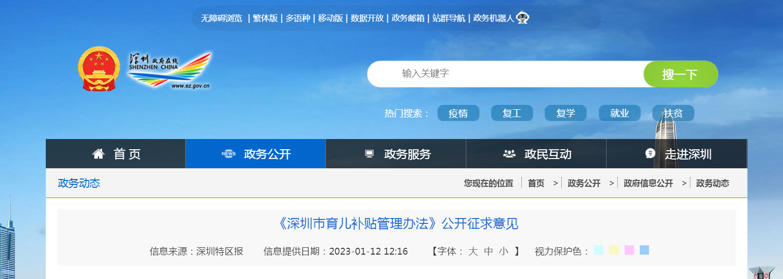 跌破700万对，结婚人数9连降！去年我国结婚人数比上年下降10.6％！25至29岁人数占比最多 第6张