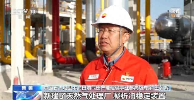中石油宣布！又一“我国最大”！全面建成投产……