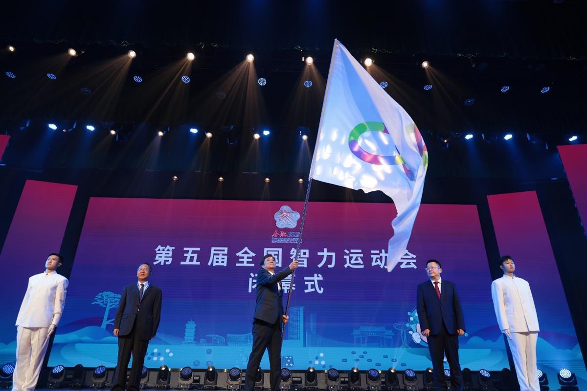 重庆接棒合肥，第六届全国智运会将于2027年举行 第1张