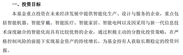 谁是银行股的“铁粉”？ 第3张