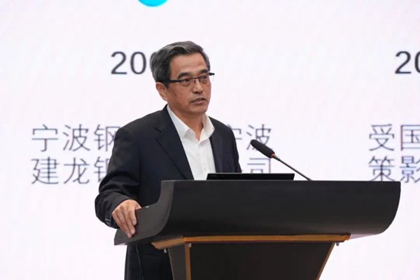 2023年中国钢铁工业协会企业改革与管理工作委员会年会召开 第7张