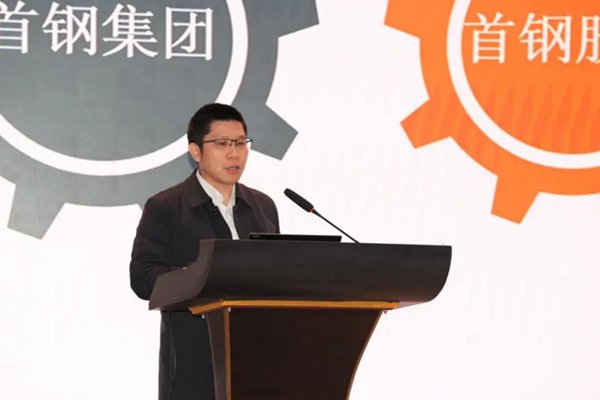 2023年中国钢铁工业协会企业改革与管理工作委员会年会召开 第9张