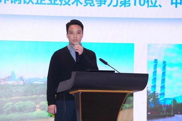 2023年中国钢铁工业协会企业改革与管理工作委员会年会召开 第10张