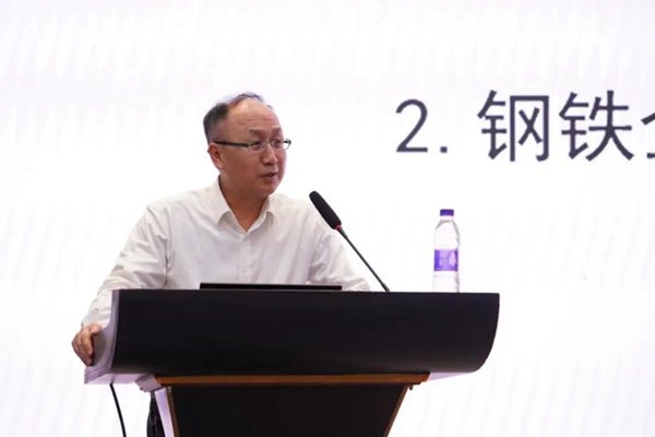 2023年中国钢铁工业协会企业改革与管理工作委员会年会召开 第11张