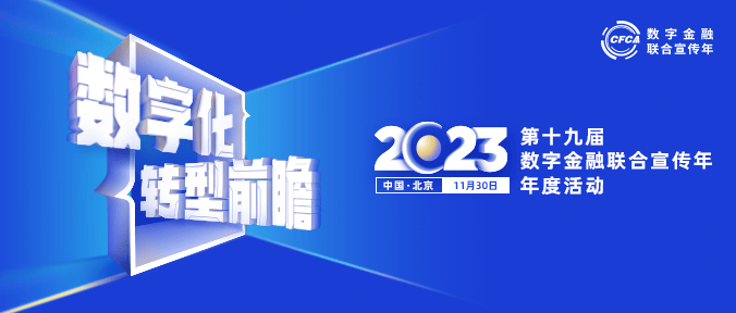 前瞻转型新路径，大行“内观”深谋 中小行锐意精耕 第1张