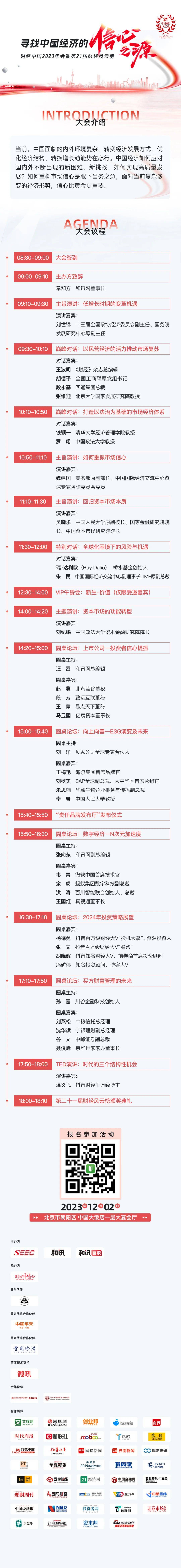 极氪，极渴 第2张