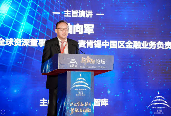 麦肯锡曲向军：报告显示，预计到2030年中国将有93个城市跻身高收入城市行列 第1张