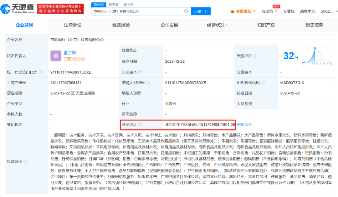 董宇辉大消息！孙东旭、俞敏洪发声 第2张