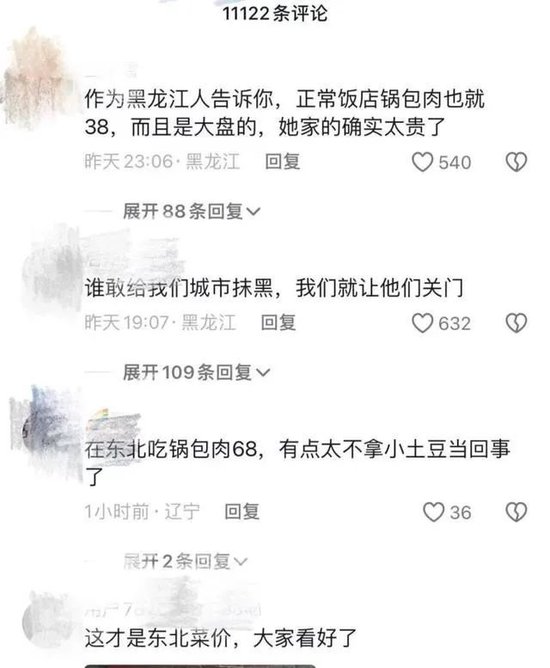 哈尔滨太火了！冰雪大世界门票卖光，洗浴中心挤满“南方宝宝”，省委副书记：要把握机遇 第5张