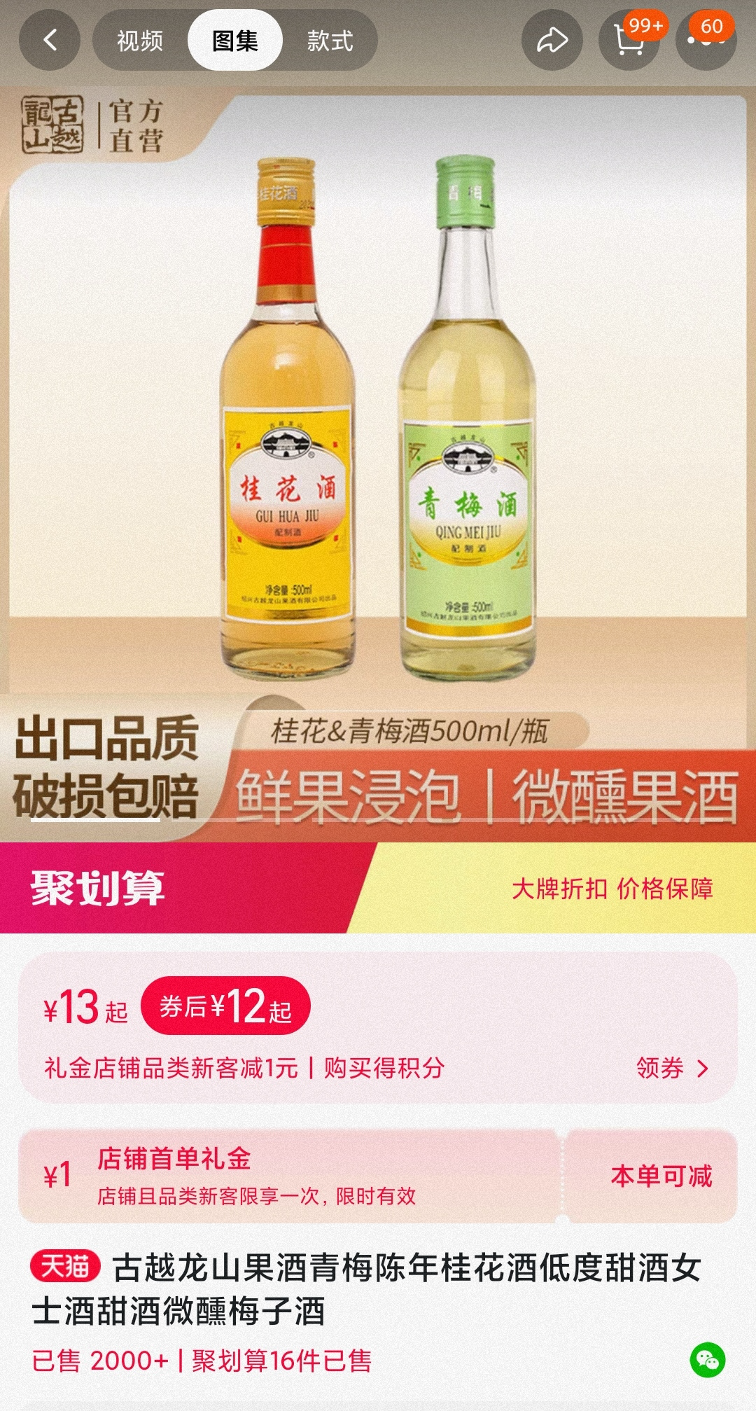年轻消费者不爱黄酒了吗？古越龙山等处境尴尬 第3张