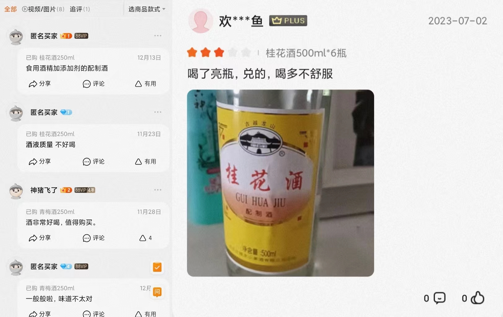 年轻消费者不爱黄酒了吗？古越龙山等处境尴尬 第5张