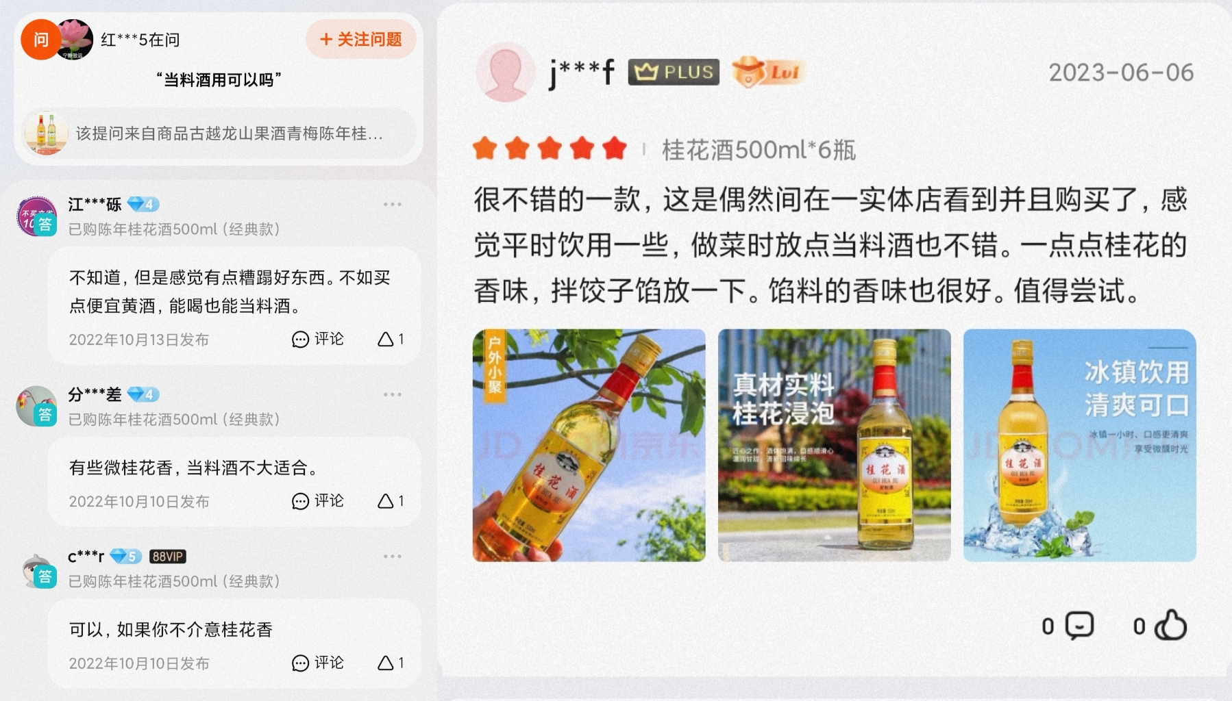 年轻消费者不爱黄酒了吗？古越龙山等处境尴尬 第7张
