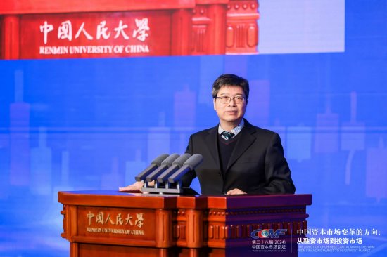 人大校长林尚立：把金融强国的使命扛起来，共同为中国式现代化提供智力支撑
