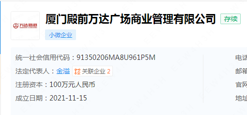 突发！王健林继续出售资产 第2张