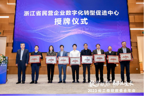 喜报！每日互动获评“浙江省民营企业数字化转型促进中心” 第1张