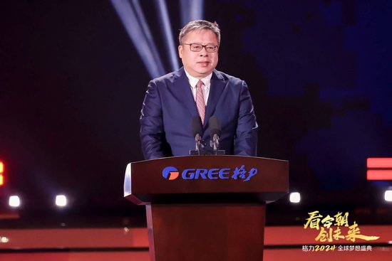 彭健明：格力迎来重大战略发展机遇 第1张