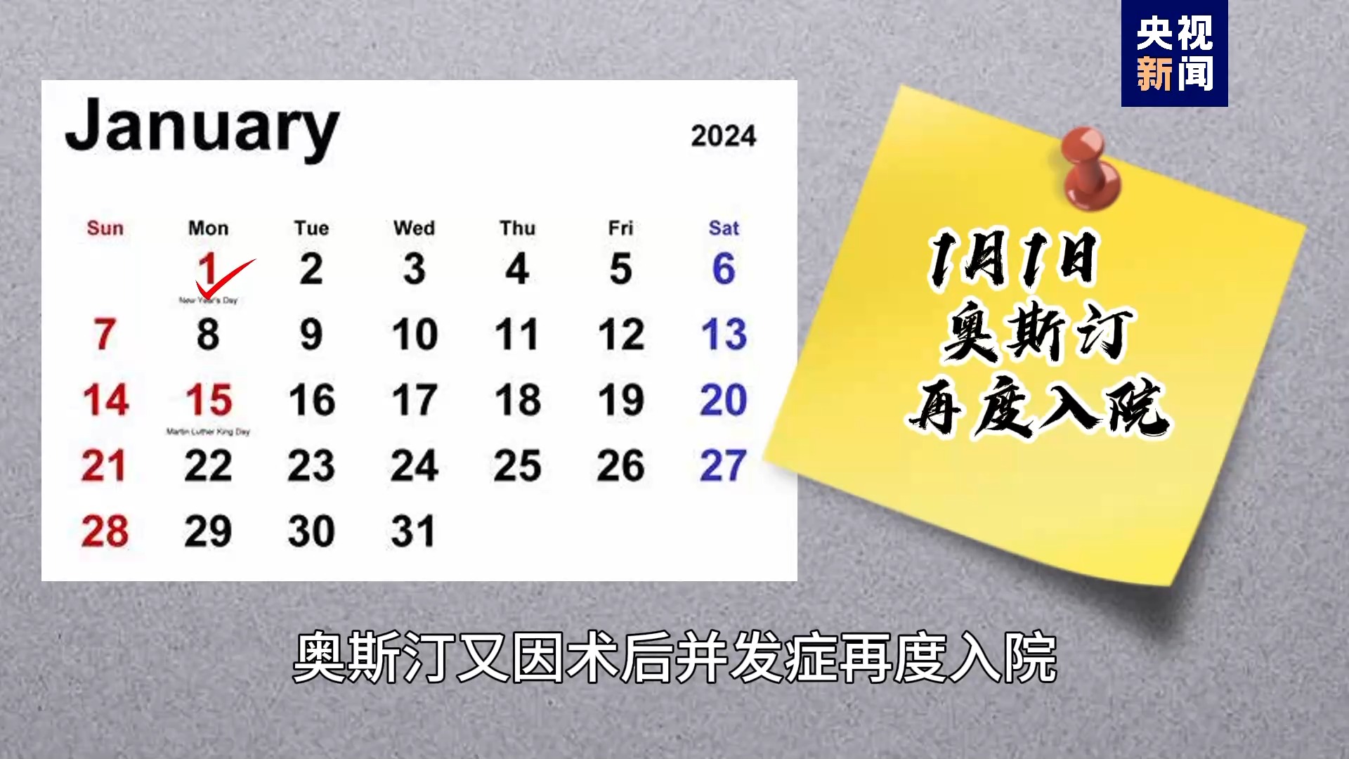最新！美防长被转移至重症监护病房！职责已移交 第3张