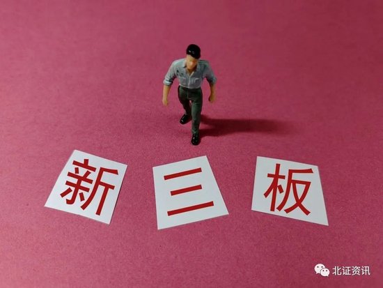 二次挂牌，意在北交所IPO！这家专精特新“小巨人”已进入问询阶段 第1张