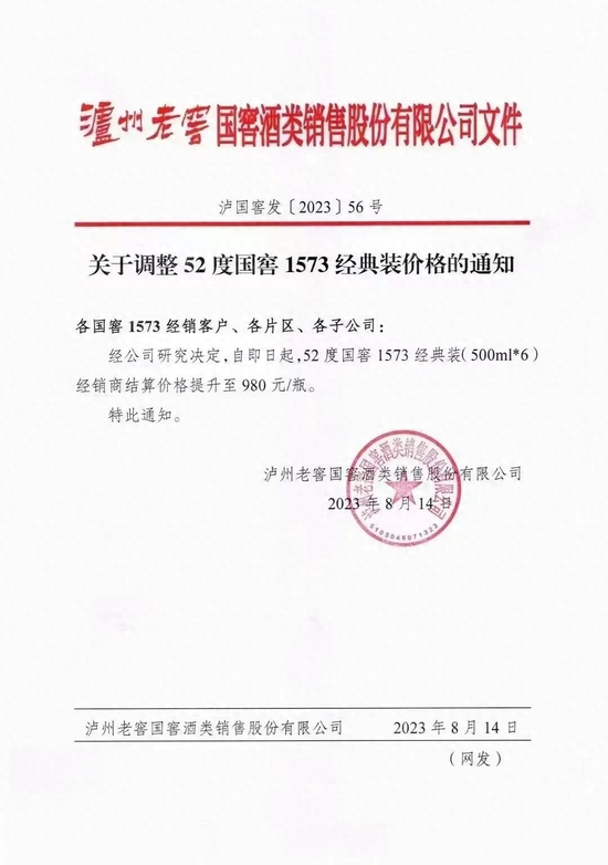 剑南春想重归“三驾马车”，怕是没机会了！ 第1张