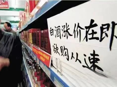 剑南春想重归“三驾马车”，怕是没机会了！ 第2张