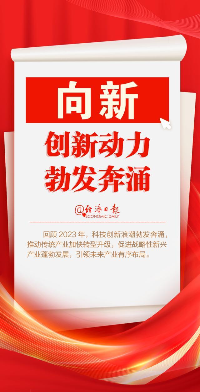 全国两会时间开启！这些中国经济成绩单值得收藏 第3张
