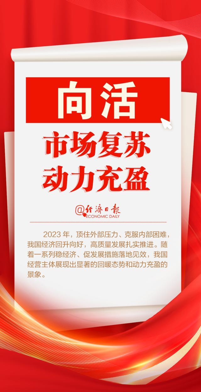 全国两会时间开启！这些中国经济成绩单值得收藏 第4张