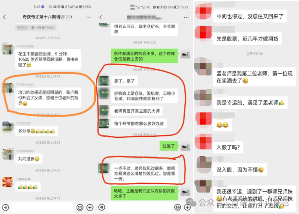 期货高孟德稳：如果交易系统是一把剑，心态控制不好，这把剑将挥向自己！ 第9张