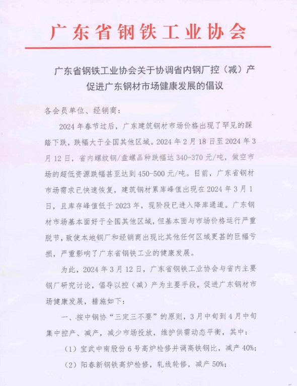 惨烈！期螺再跌107！钢坯大跌60！多地螺纹跌至3400！附今日钢厂调价汇总！ 第2张