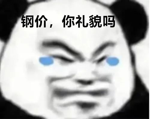 惨烈！期螺再跌107！钢坯大跌60！多地螺纹跌至3400！附今日钢厂调价汇总！ 第6张