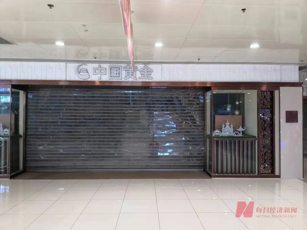 中国黄金北京一门店突然人去“店”空，寄存巨额黄金“消失”！工作人员：“我们倒闭了，你去报案吧” 第2张