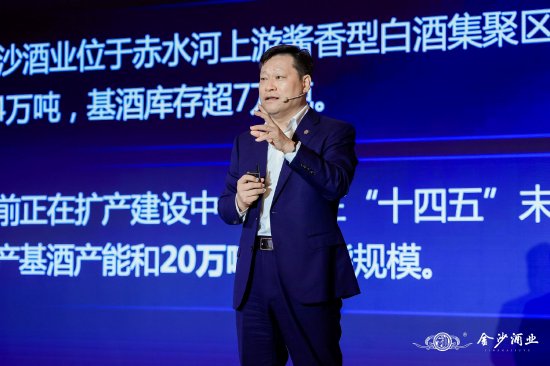 对话金沙酒业范世凯：库存下降8个亿！摘要珍品版库存处于良性状态 第1张