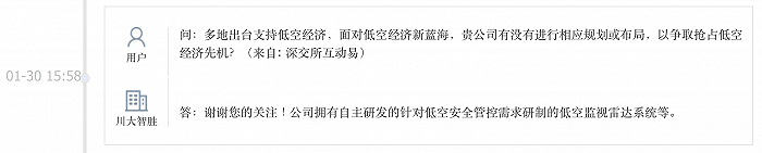 头顶“低空经济”光环的川大智胜：去年亏损扩大，毛利率大幅下滑 第5张