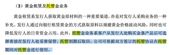 “4亿黄金跑了”！“金生金”还是好生意吗？ 第13张