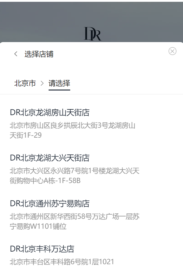 迪阿股份1年关闭184家门店！一季度净利润大降七成，产品复购率极低 第4张