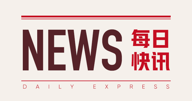 百联股份(600827.SH)：联华超市战略增资3.6亿股，股权比例降至15.15%