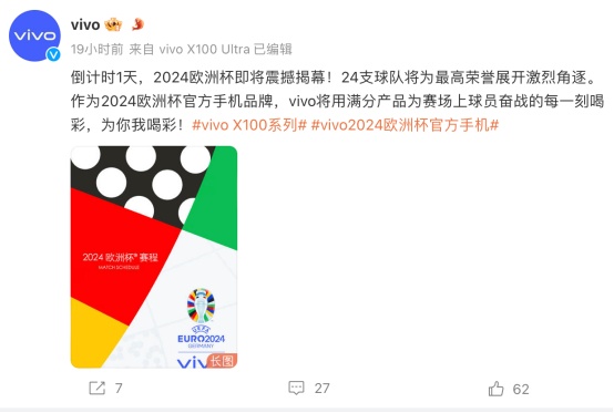 “中国第一、世界第二”！中国品牌刷屏欧洲杯，这些巨头火了！ 第3张